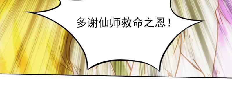 琅寰书院韩漫全集-第四十六话 除暴安良无删减无遮挡章节图片 