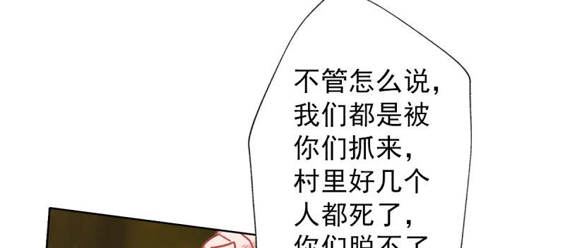 琅寰书院韩漫全集-第四十六话 除暴安良无删减无遮挡章节图片 