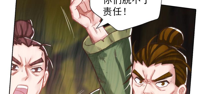 琅寰书院韩漫全集-第四十六话 除暴安良无删减无遮挡章节图片 