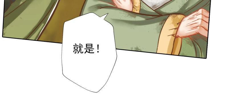 琅寰书院韩漫全集-第四十六话 除暴安良无删减无遮挡章节图片 