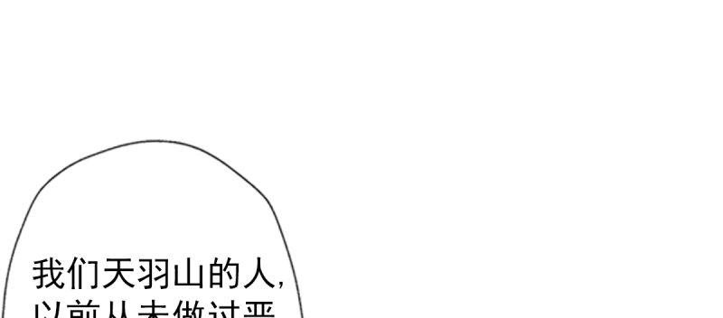 琅寰书院韩漫全集-第四十六话 除暴安良无删减无遮挡章节图片 