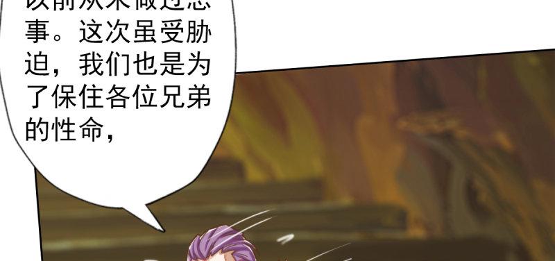 琅寰书院韩漫全集-第四十六话 除暴安良无删减无遮挡章节图片 