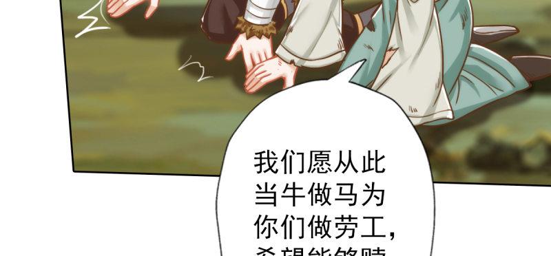 琅寰书院韩漫全集-第四十六话 除暴安良无删减无遮挡章节图片 