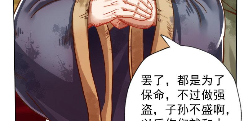 琅寰书院韩漫全集-第四十六话 除暴安良无删减无遮挡章节图片 