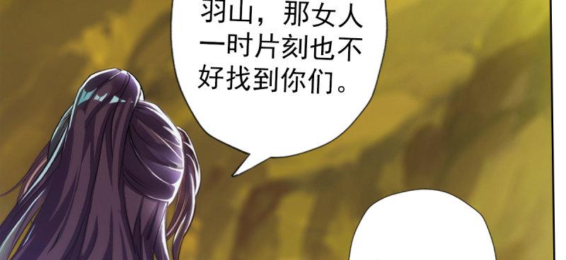 琅寰书院韩漫全集-第四十六话 除暴安良无删减无遮挡章节图片 