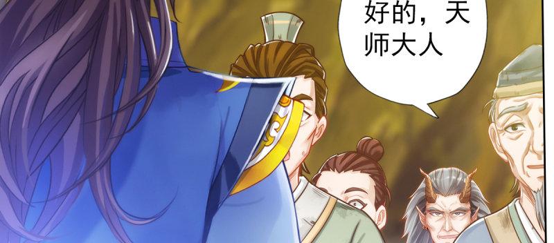 琅寰书院韩漫全集-第四十六话 除暴安良无删减无遮挡章节图片 