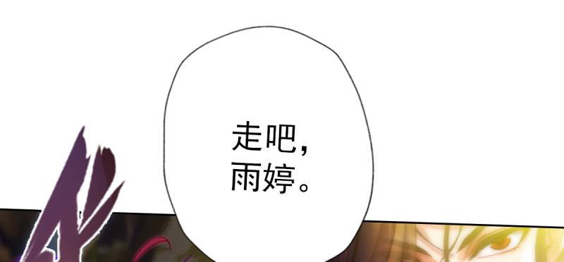 琅寰书院韩漫全集-第四十六话 除暴安良无删减无遮挡章节图片 