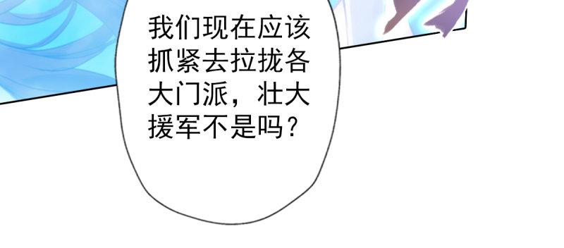 琅寰书院韩漫全集-第四十六话 除暴安良无删减无遮挡章节图片 