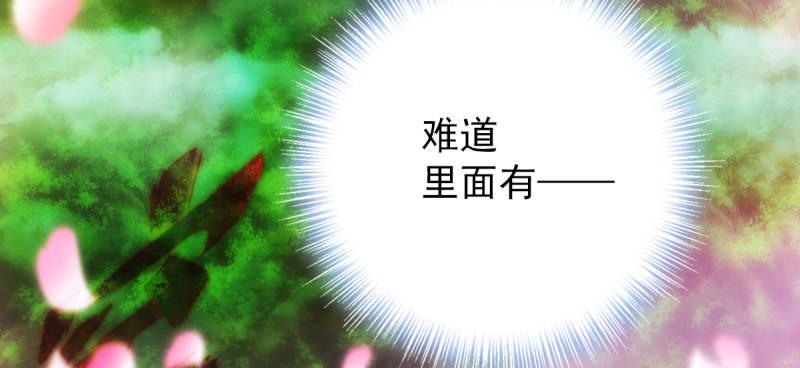 琅寰书院韩漫全集-第四十六话 除暴安良无删减无遮挡章节图片 