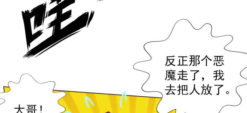 琅寰书院韩漫全集-第四十六话 除暴安良无删减无遮挡章节图片 