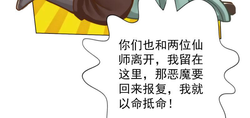 琅寰书院韩漫全集-第四十六话 除暴安良无删减无遮挡章节图片 