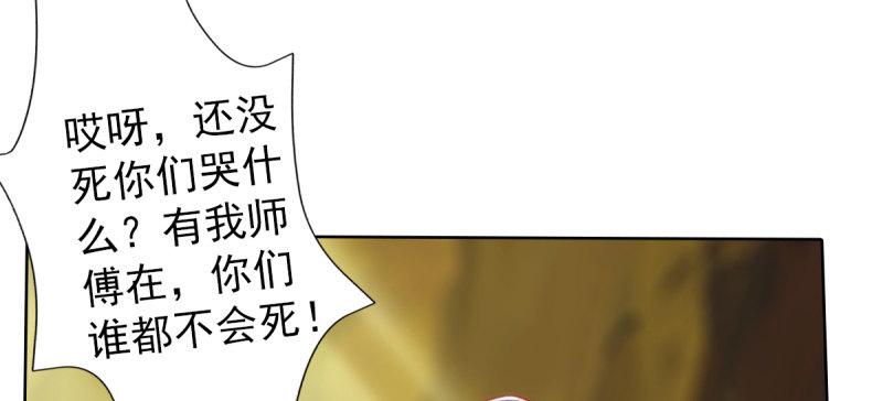 琅寰书院韩漫全集-第四十六话 除暴安良无删减无遮挡章节图片 