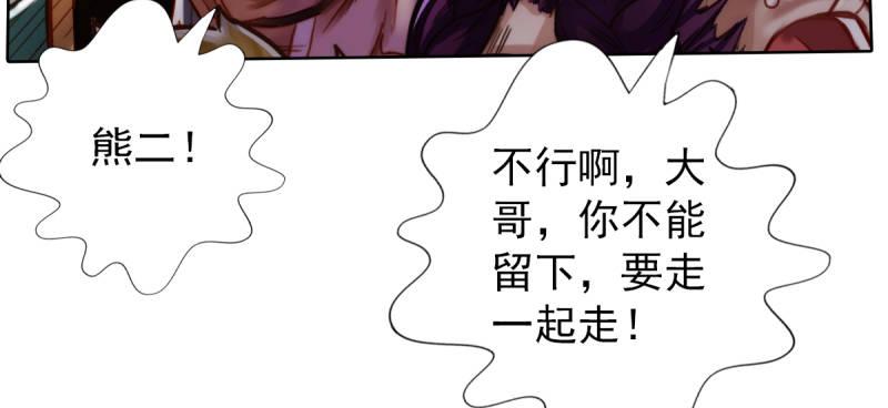 琅寰书院韩漫全集-第四十六话 除暴安良无删减无遮挡章节图片 