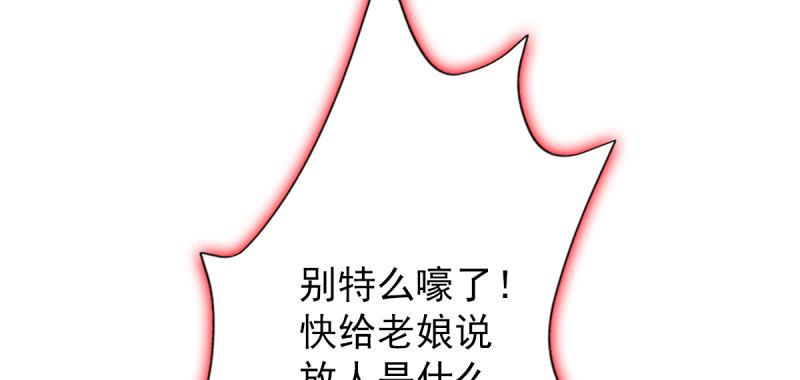 琅寰书院韩漫全集-第四十六话 除暴安良无删减无遮挡章节图片 