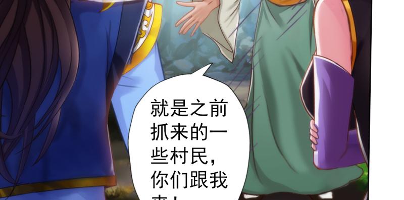 琅寰书院韩漫全集-第四十六话 除暴安良无删减无遮挡章节图片 