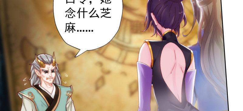 琅寰书院韩漫全集-第四十六话 除暴安良无删减无遮挡章节图片 
