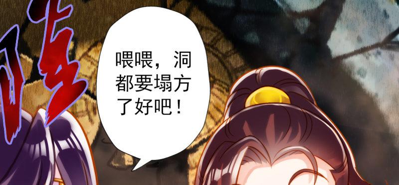 琅寰书院韩漫全集-第四十六话 除暴安良无删减无遮挡章节图片 