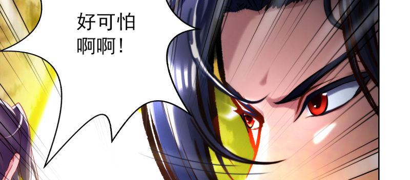 琅寰书院韩漫全集-第四十六话 除暴安良无删减无遮挡章节图片 