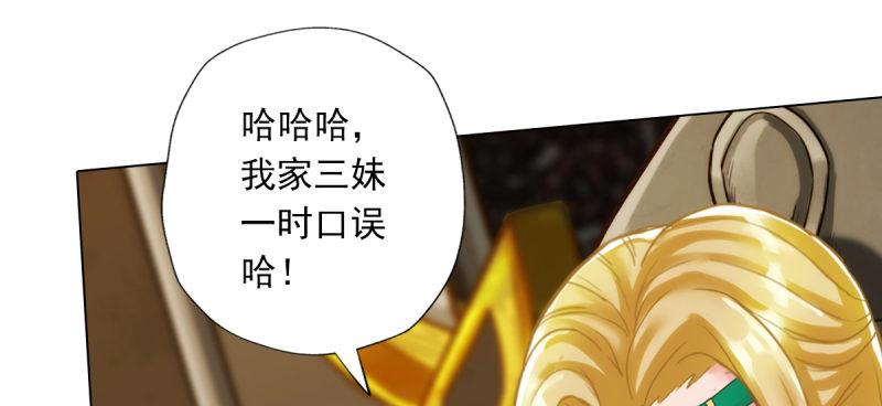 琅寰书院韩漫全集-第四十七话 艳福太深无删减无遮挡章节图片 