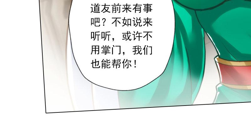 琅寰书院韩漫全集-第四十七话 艳福太深无删减无遮挡章节图片 