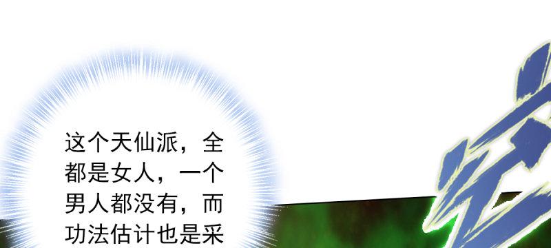 琅寰书院韩漫全集-第四十七话 艳福太深无删减无遮挡章节图片 