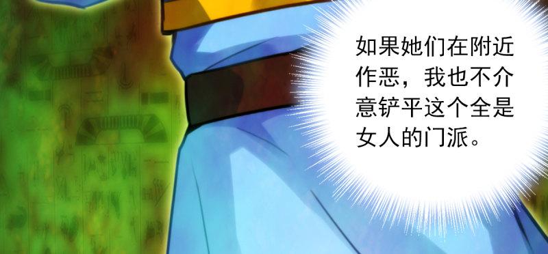 琅寰书院韩漫全集-第四十七话 艳福太深无删减无遮挡章节图片 