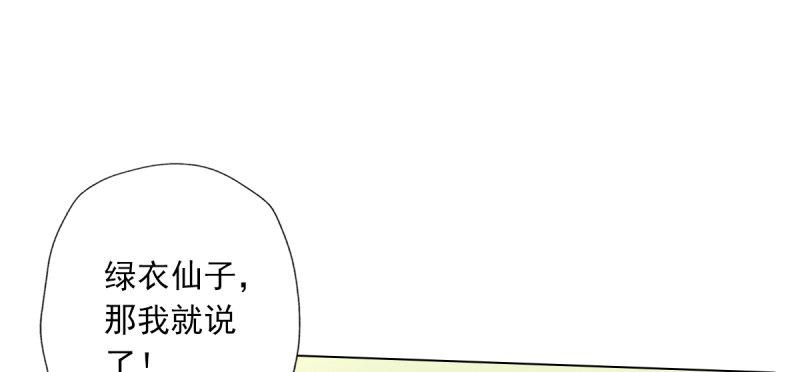 琅寰书院韩漫全集-第四十七话 艳福太深无删减无遮挡章节图片 