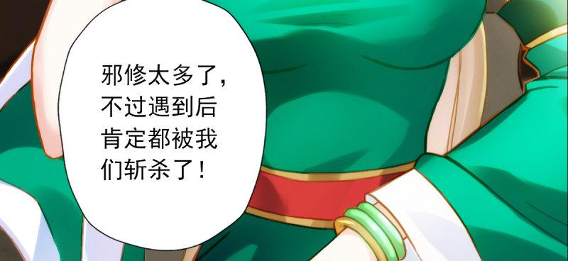 琅寰书院韩漫全集-第四十七话 艳福太深无删减无遮挡章节图片 