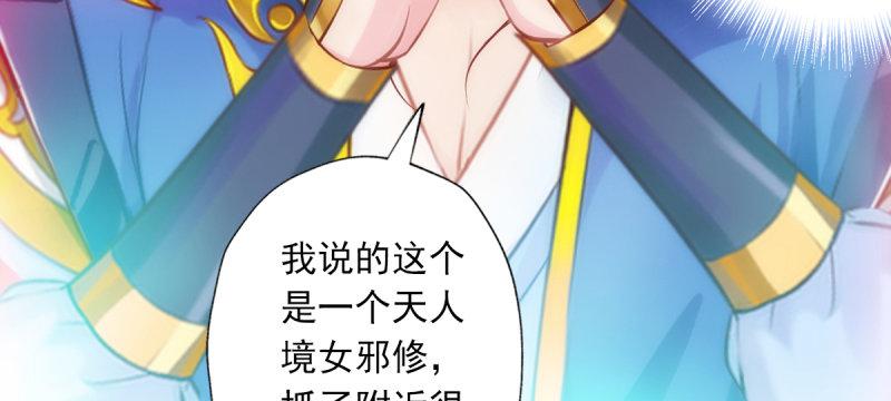琅寰书院韩漫全集-第四十七话 艳福太深无删减无遮挡章节图片 