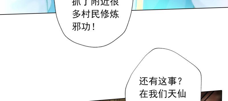 琅寰书院韩漫全集-第四十七话 艳福太深无删减无遮挡章节图片 