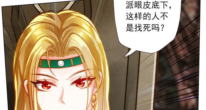 琅寰书院韩漫全集-第四十七话 艳福太深无删减无遮挡章节图片 