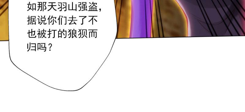 琅寰书院韩漫全集-第四十七话 艳福太深无删减无遮挡章节图片 