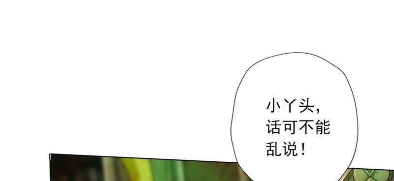 琅寰书院韩漫全集-第四十七话 艳福太深无删减无遮挡章节图片 
