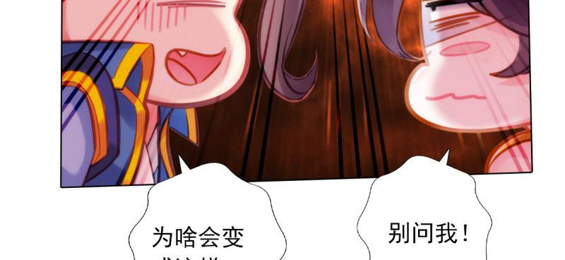 琅寰书院韩漫全集-第四十七话 艳福太深无删减无遮挡章节图片 