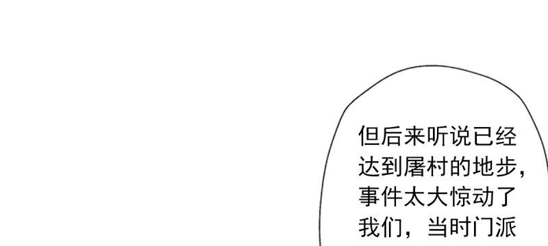 琅寰书院韩漫全集-第四十七话 艳福太深无删减无遮挡章节图片 