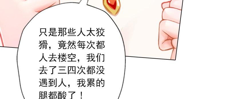 琅寰书院韩漫全集-第四十七话 艳福太深无删减无遮挡章节图片 