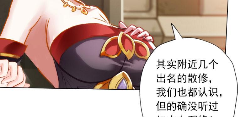 琅寰书院韩漫全集-第四十七话 艳福太深无删减无遮挡章节图片 