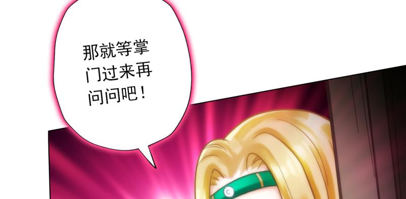 琅寰书院韩漫全集-第四十七话 艳福太深无删减无遮挡章节图片 
