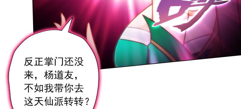 琅寰书院韩漫全集-第四十七话 艳福太深无删减无遮挡章节图片 