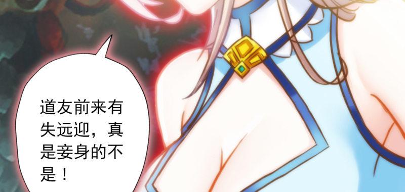 琅寰书院韩漫全集-第四十七话 艳福太深无删减无遮挡章节图片 