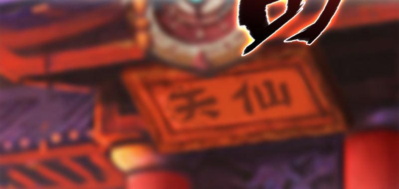 琅寰书院韩漫全集-第四十七话 艳福太深无删减无遮挡章节图片 