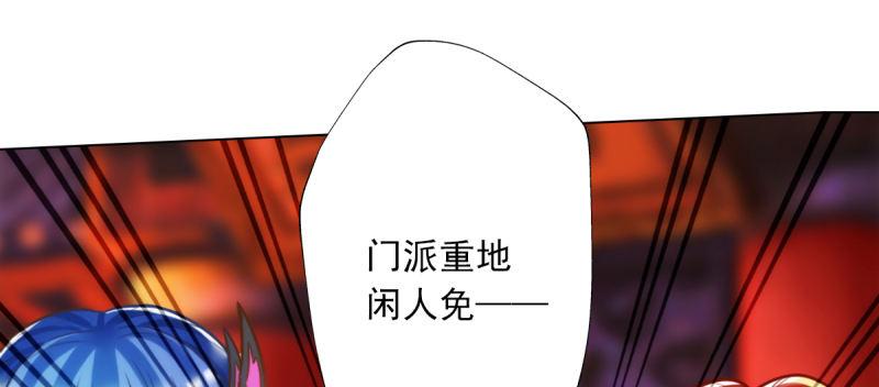 琅寰书院韩漫全集-第四十七话 艳福太深无删减无遮挡章节图片 