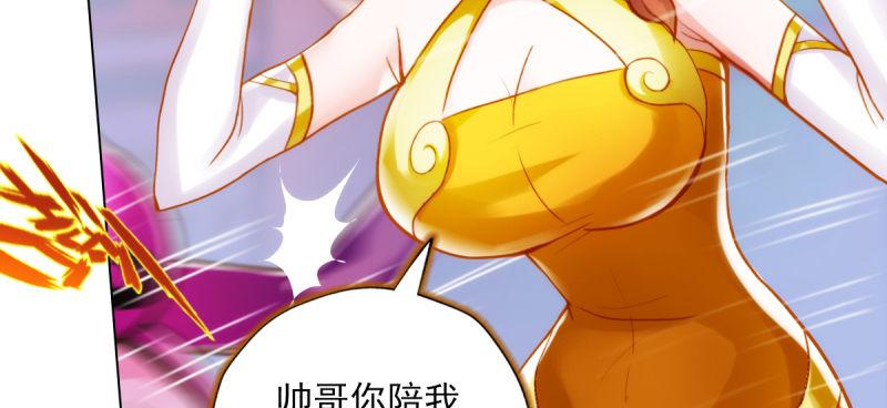 琅寰书院韩漫全集-第四十七话 艳福太深无删减无遮挡章节图片 