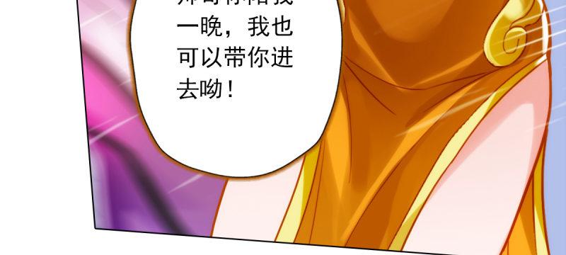 琅寰书院韩漫全集-第四十七话 艳福太深无删减无遮挡章节图片 