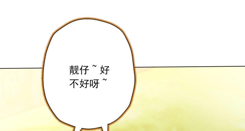 琅寰书院韩漫全集-第四十七话 艳福太深无删减无遮挡章节图片 