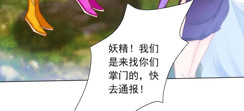 琅寰书院韩漫全集-第四十七话 艳福太深无删减无遮挡章节图片 