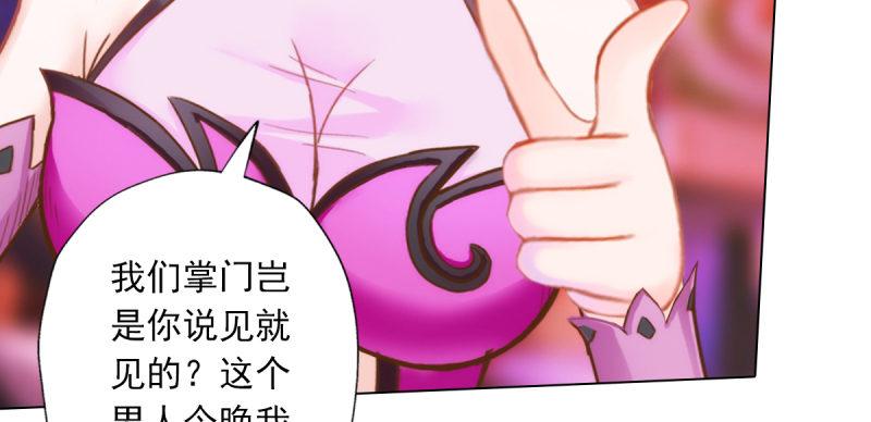 琅寰书院韩漫全集-第四十七话 艳福太深无删减无遮挡章节图片 