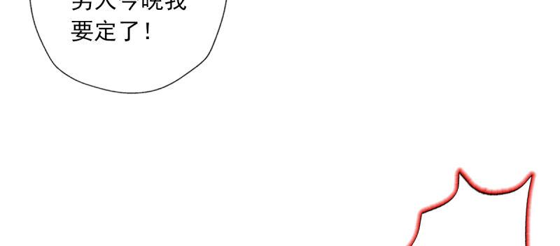 琅寰书院韩漫全集-第四十七话 艳福太深无删减无遮挡章节图片 