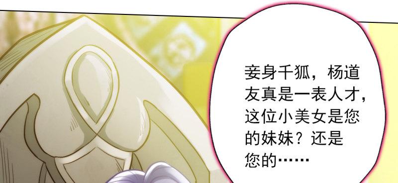 琅寰书院韩漫全集-第四十七话 艳福太深无删减无遮挡章节图片 