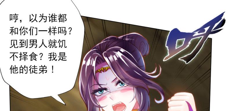 琅寰书院韩漫全集-第四十七话 艳福太深无删减无遮挡章节图片 